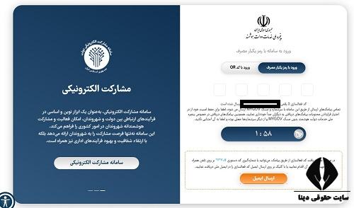 سامانه ثبت خود اظهاری کنتور گاز